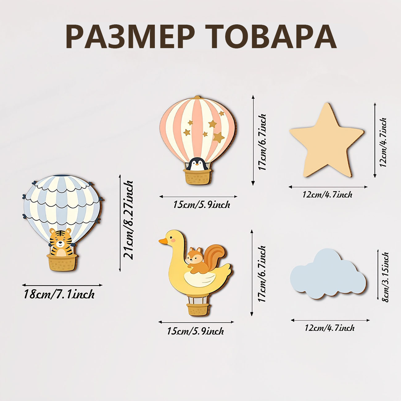 Набор из 5 деревянных наклеек  – обзор и цена Baby Nursery Stickers